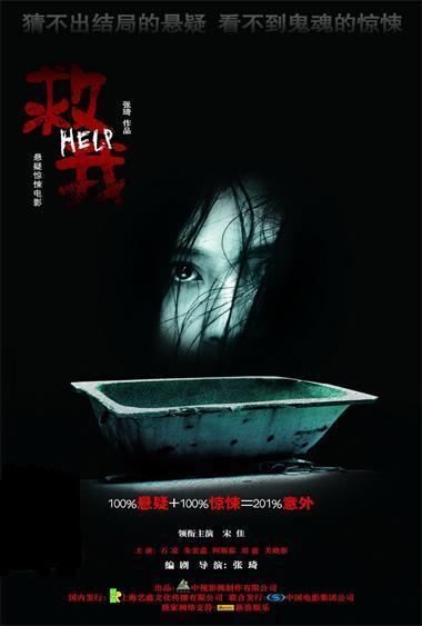 Help 2008