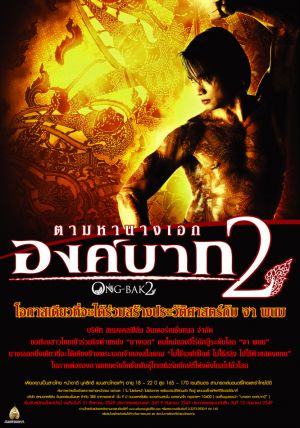 Ong bak 2 (2008)