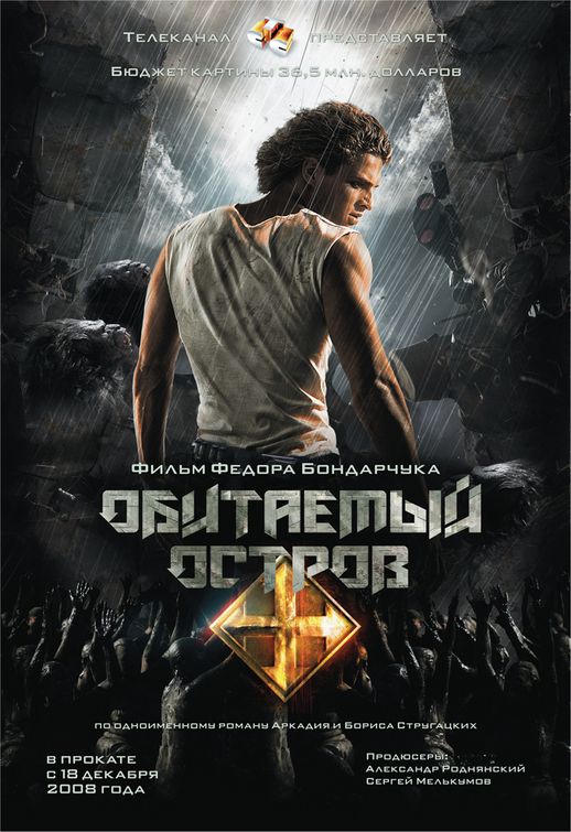 The Inhabited Island - Obitaemyy ostrov - Ara B�lge