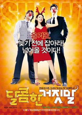 Tatl� Yalan, Sweet Lie