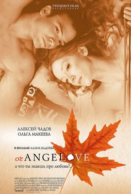 Orange Love