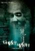 Ghost Month ( Altyaz�l�)