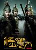 An Empress and Warriors