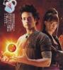 Dragonball