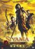 Siyama